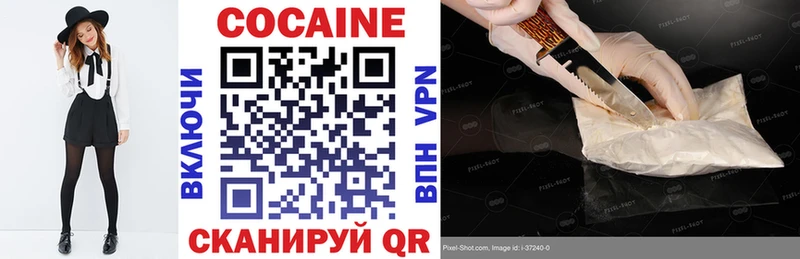 КОКАИН 99%  Долинск 