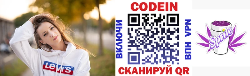 Кодеиновый сироп Lean Purple Drank  Долинск 