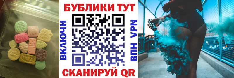 Экстази XTC  Долинск 